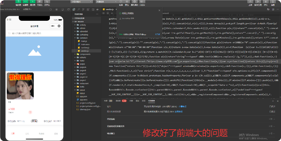 图片[9]-在线商城最新修复版2.6.7.5（全插件修复前端app和小程序前端）-小新轻创