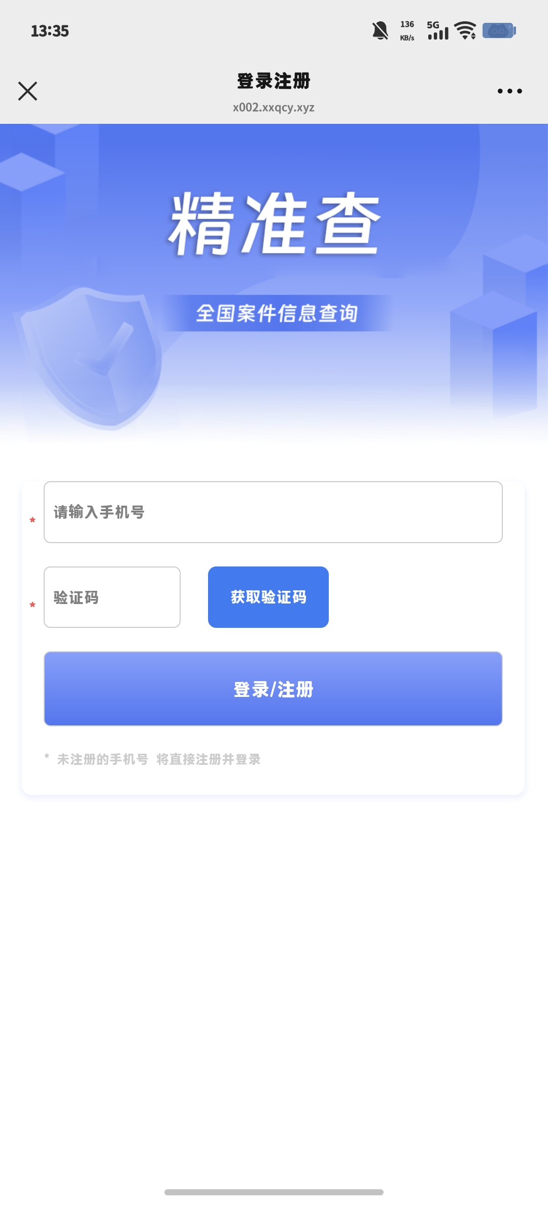 图片[2]-最新版开源个人企业涉诉案底婚姻夫妻关系查询系统-小新轻创