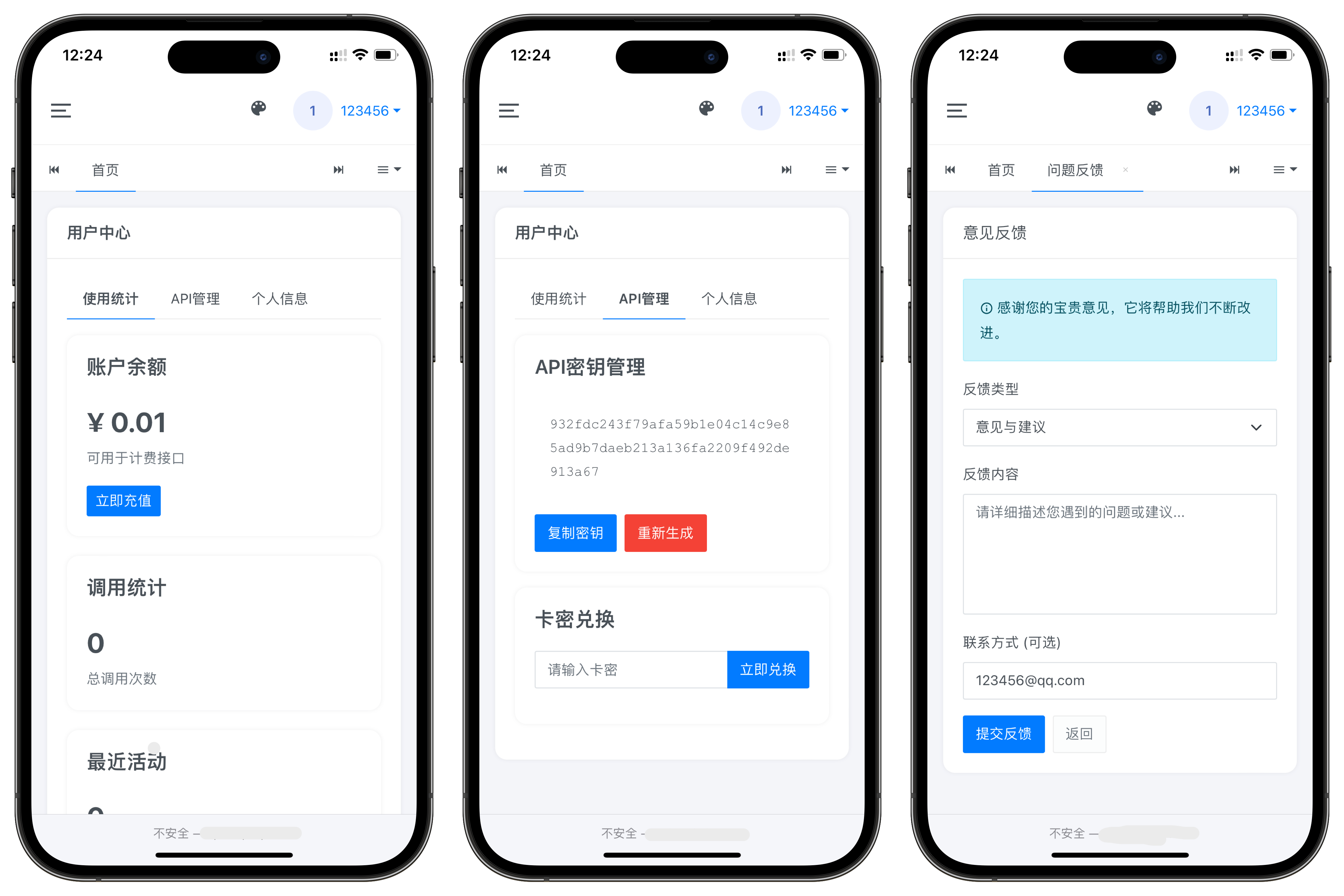 一款二开版API管理系统全开源源码-小新轻创