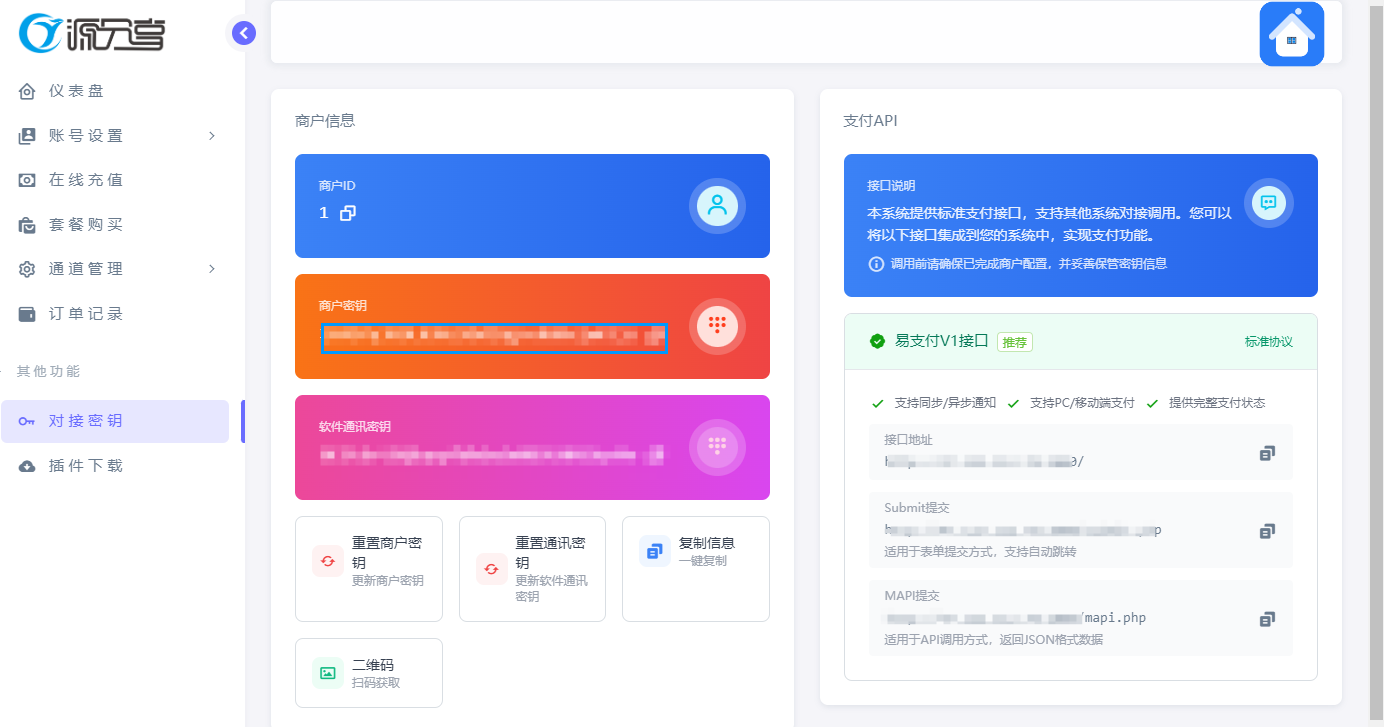 图片[6]-2025最新YPay码支付源支付1.8.9版本多用户开源免授权源码-小新轻创
