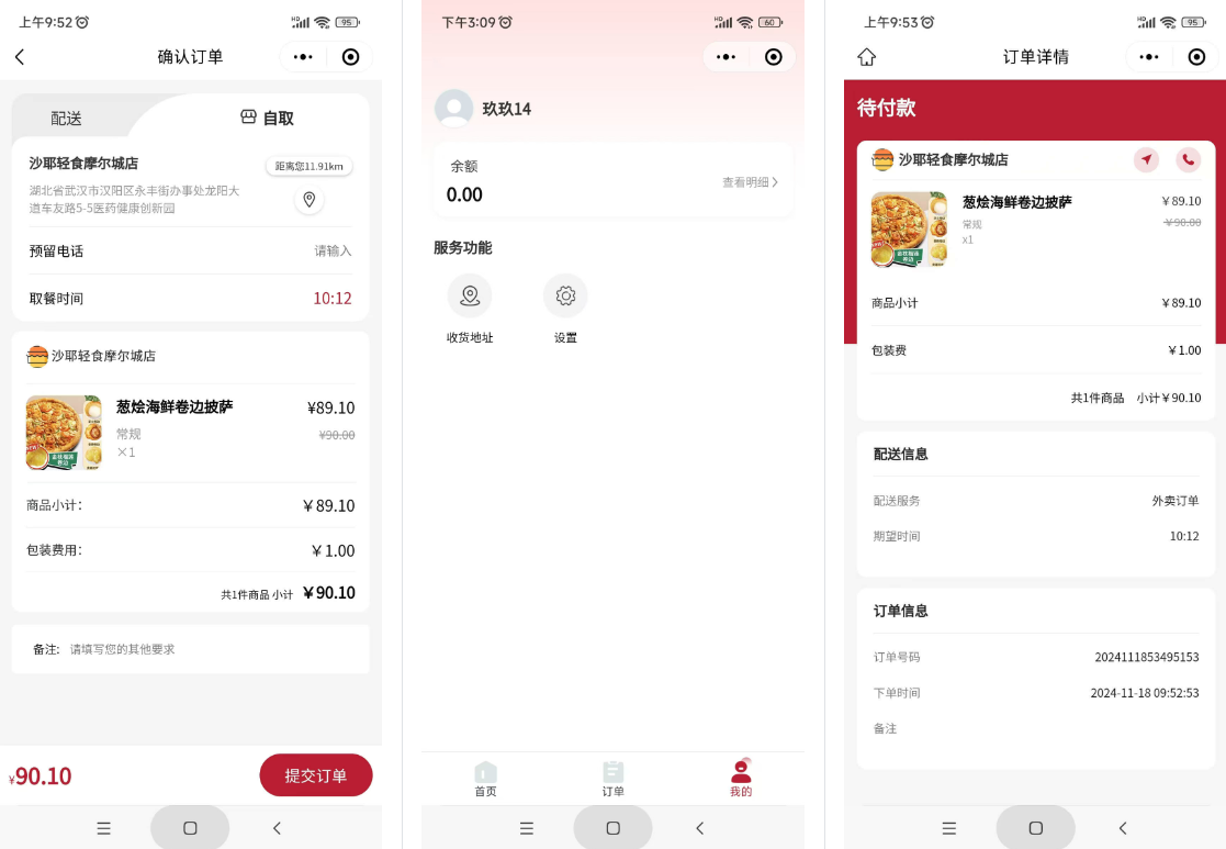 图片[2]-【41903】最新门店扫码点餐系统源码 小程序点餐系统 点餐APP uniapp多端接入-小新轻创