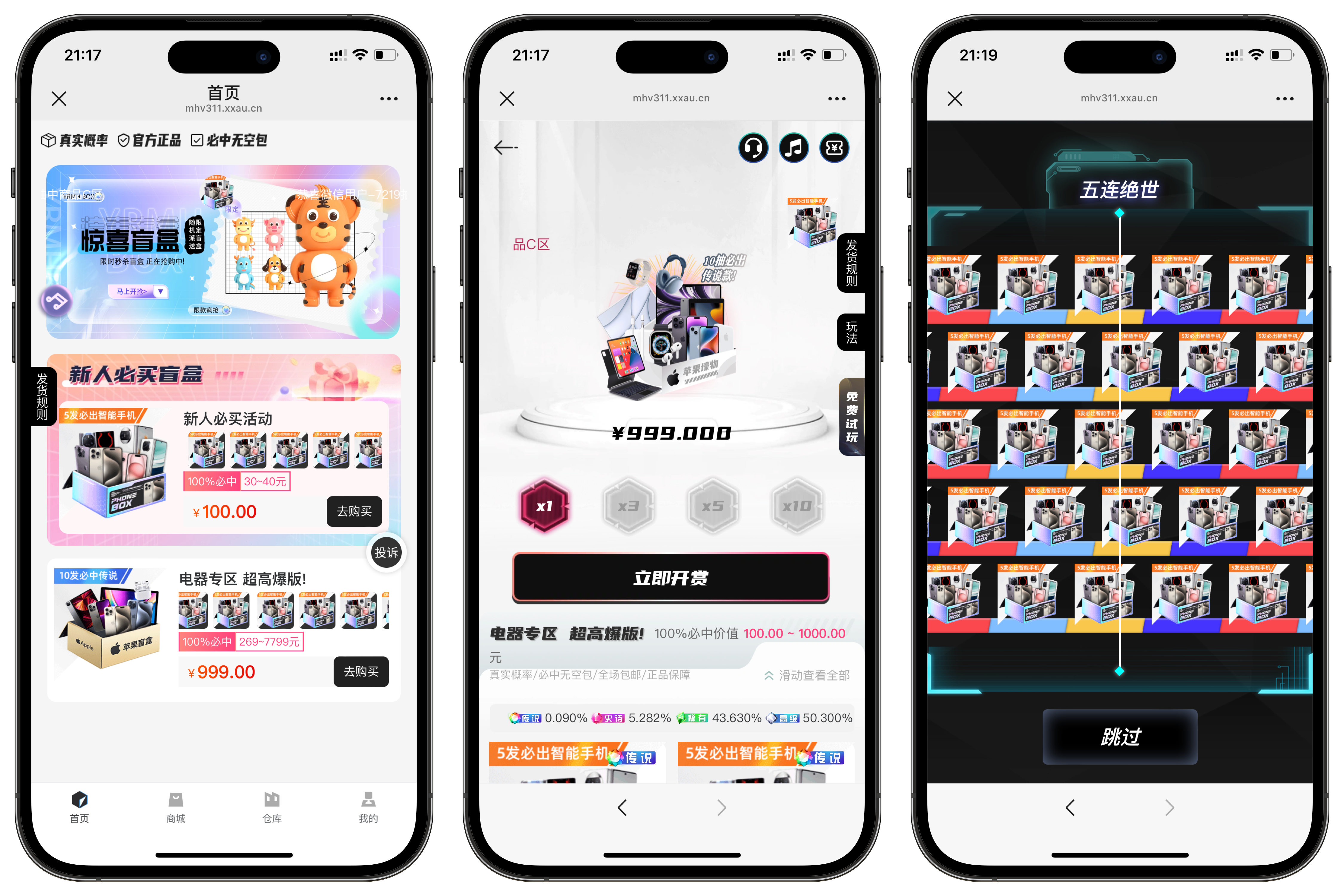 2025壹软盲盒系统V3max盲盒前后端全开源源码-小新轻创