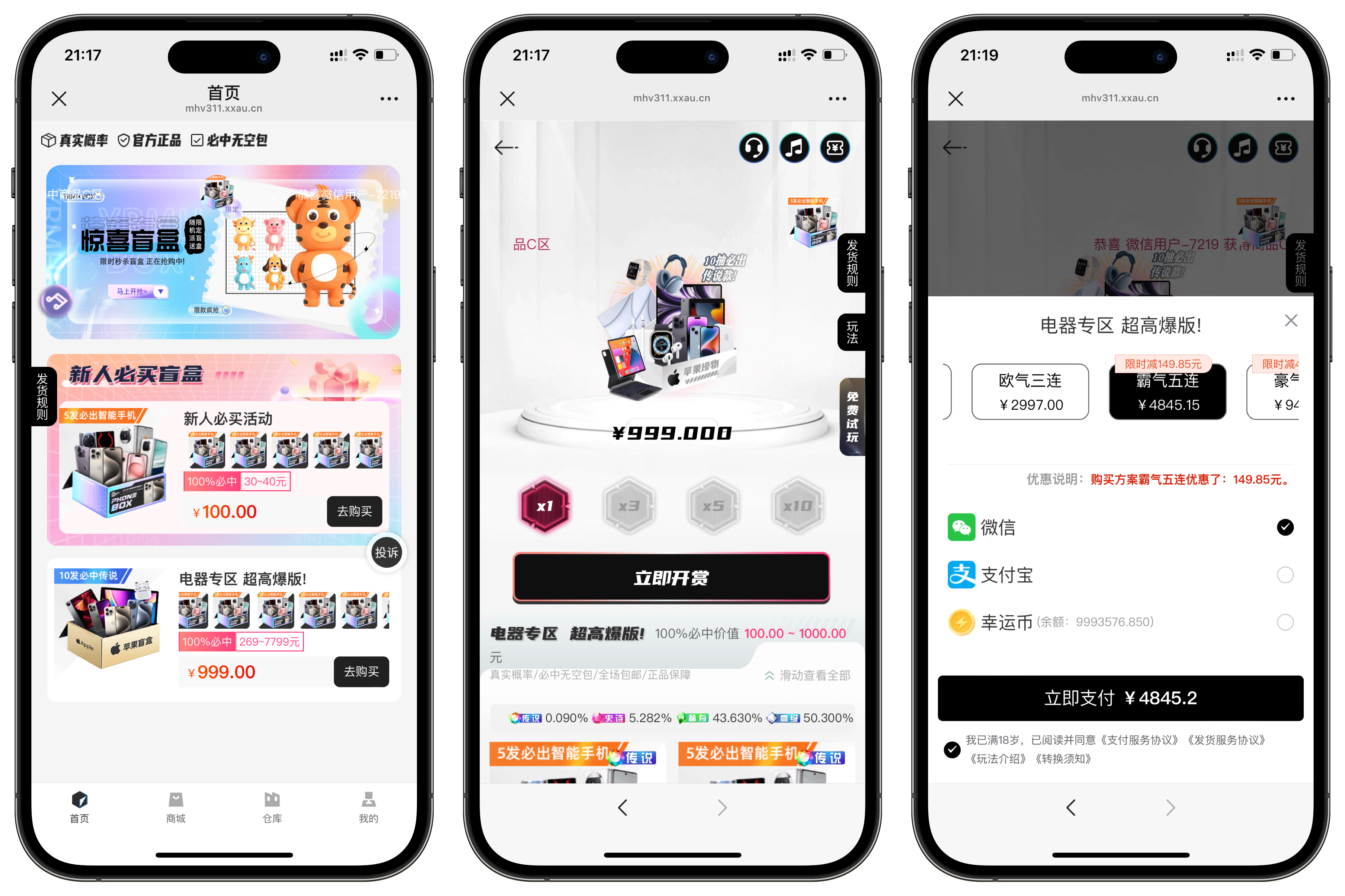 图片[2]-2025壹软盲盒系统V3max盲盒前后端全开源源码-小新轻创