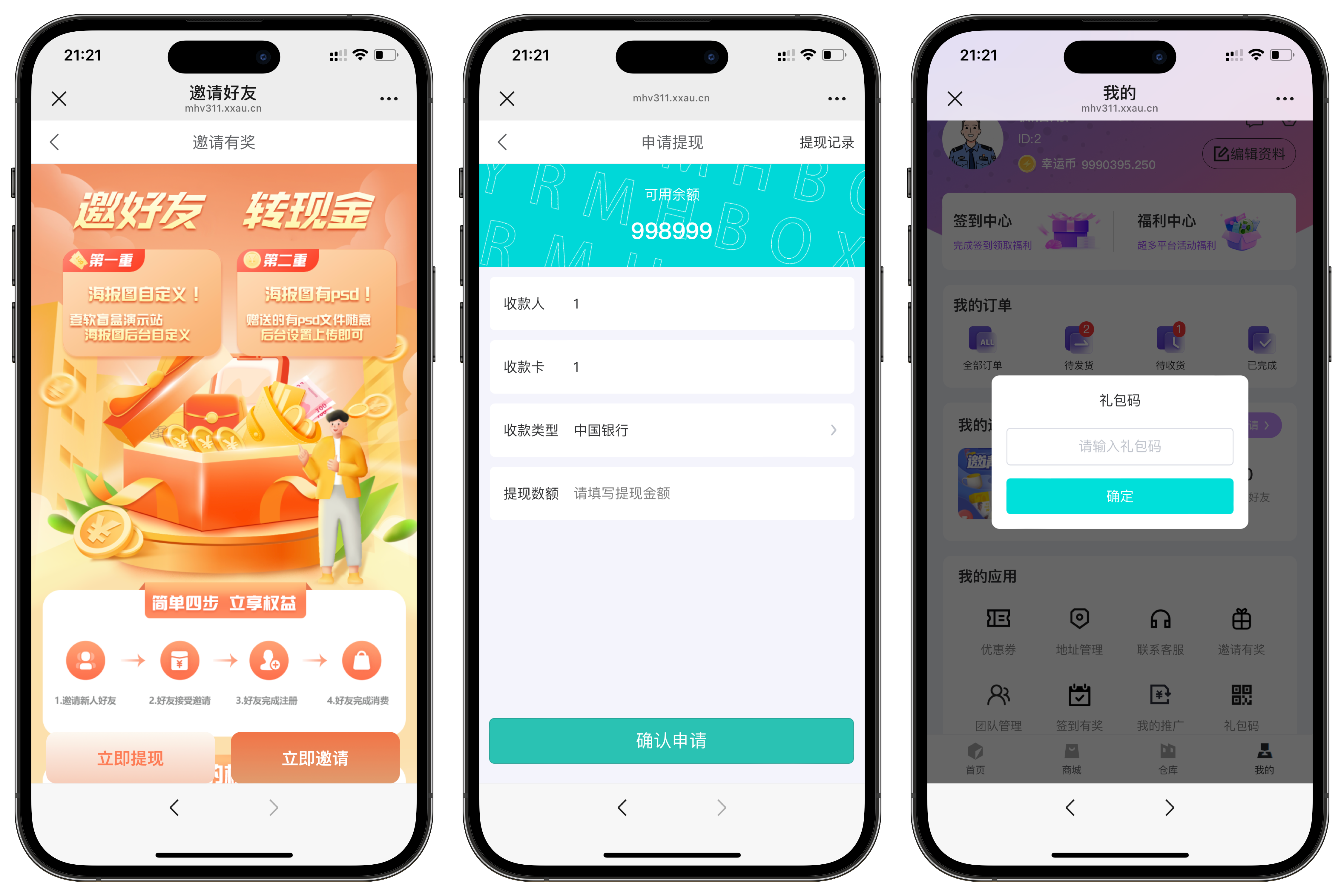 图片[7]-2025壹软盲盒系统V3max盲盒前后端全开源源码-小新轻创