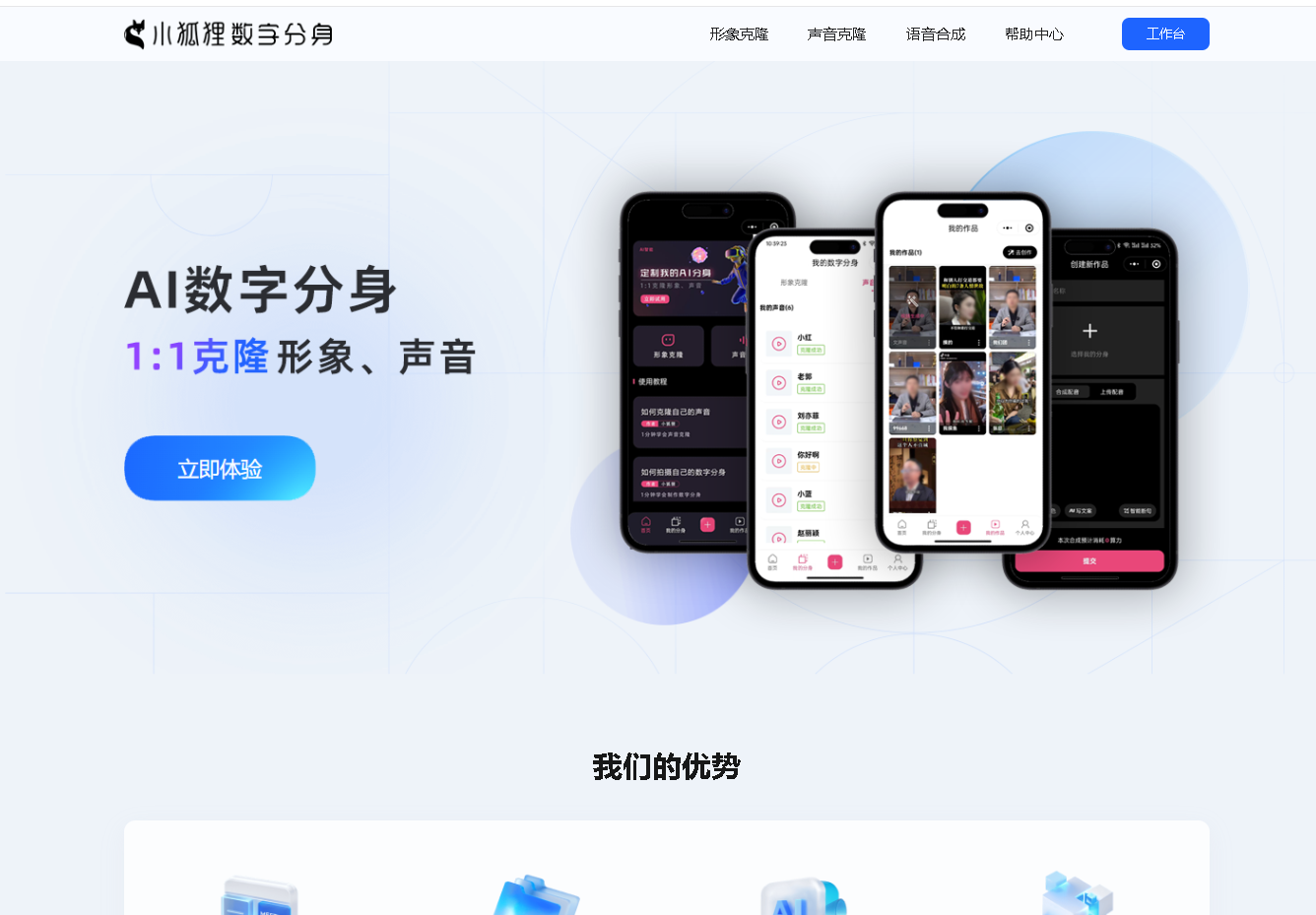 AI数字人分身系统 v1.3.8独立版 小程序端+H5端+WEB端（uniapp开源端）