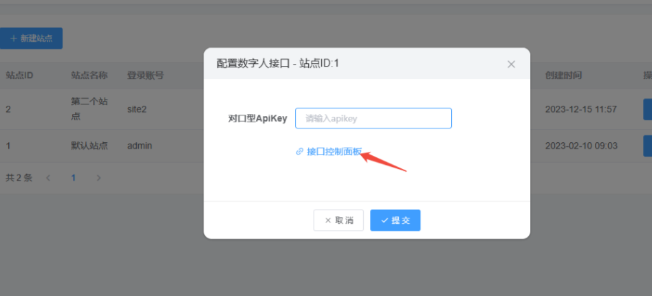 图片[5]-AI数字人分身系统 v1.3.8独立版 小程序端+H5端+WEB端（uniapp开源端）-小新轻创
