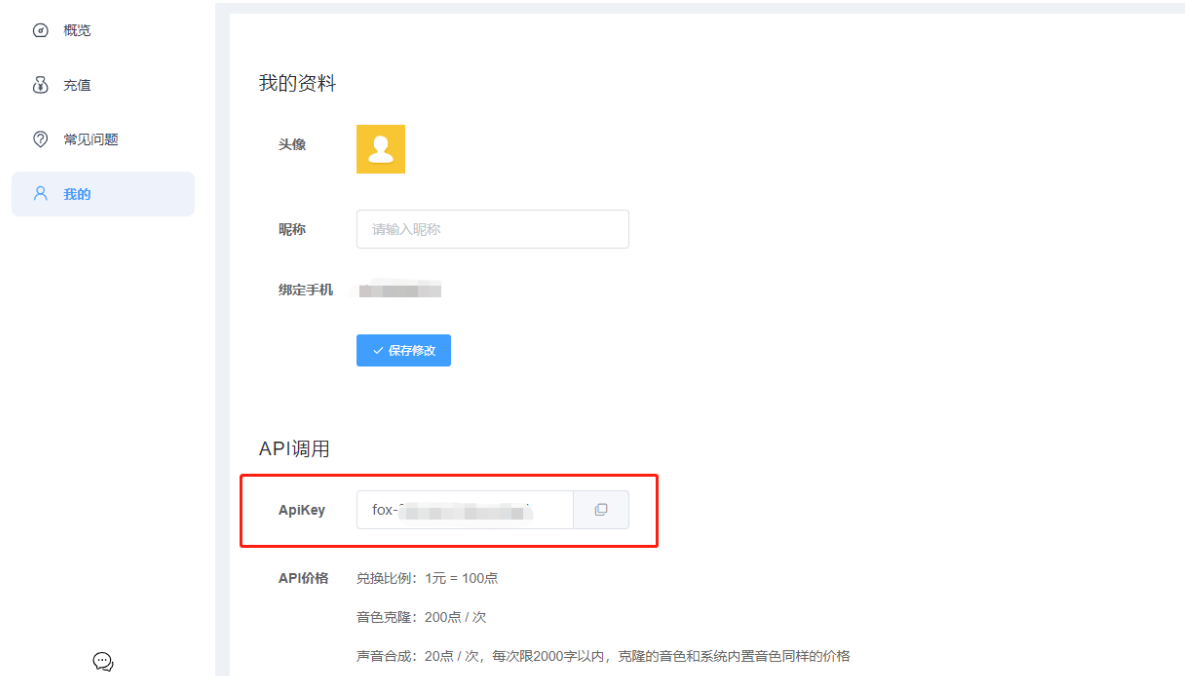 图片[6]-AI数字人分身系统 v1.3.8独立版 小程序端+H5端+WEB端（uniapp开源端）-小新轻创