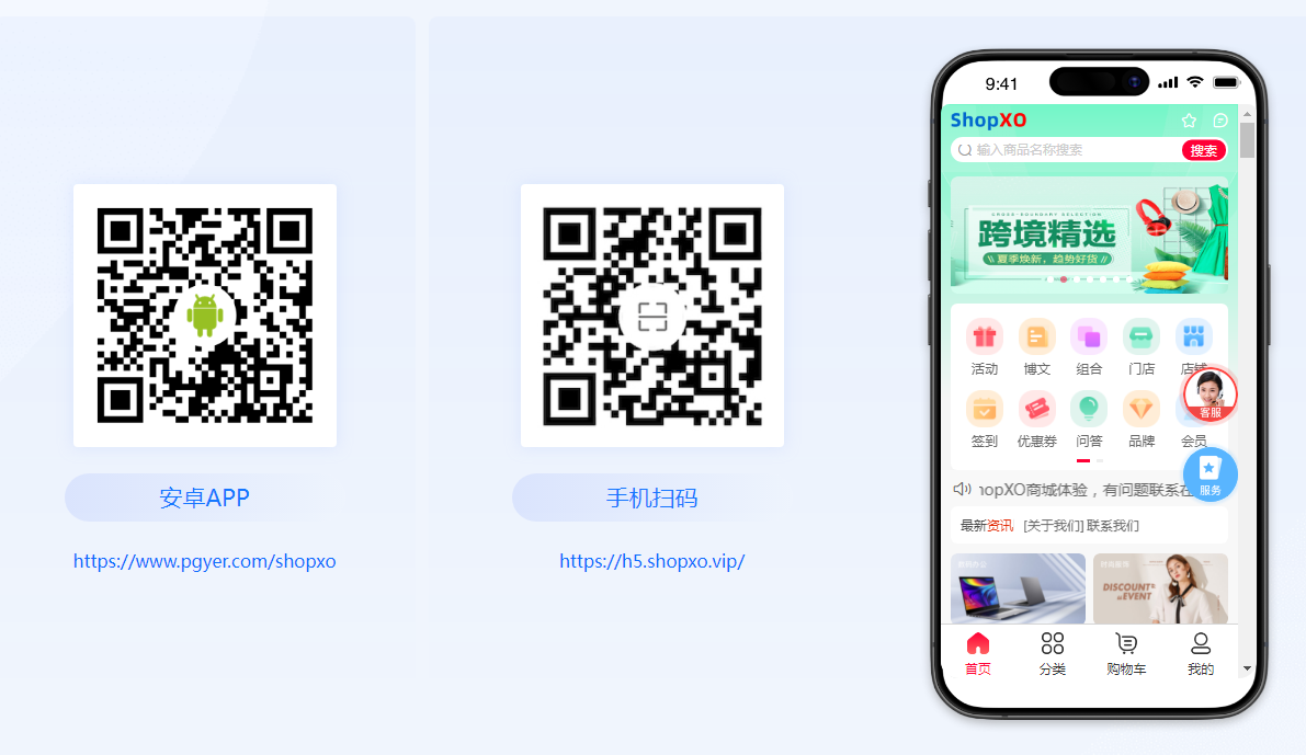 图片[2]-ShopXO国内企业级开源电商系统v6.6+uniapp前端（PC商城首选+无需授权+可商用+可二次开发+企业级电商系统解决方案）-小新轻创