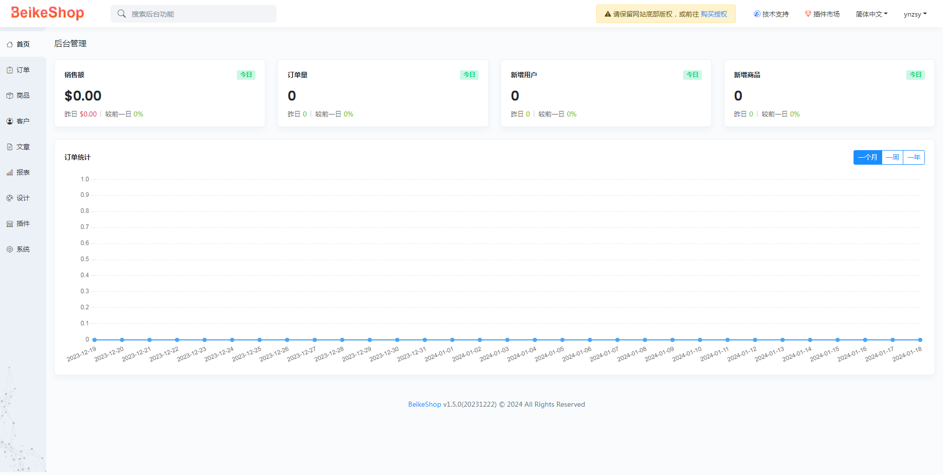 图片[2]-BeikeShop跨境电商多语言独立站商城系统V1.5.6免授权全开源版-小新轻创