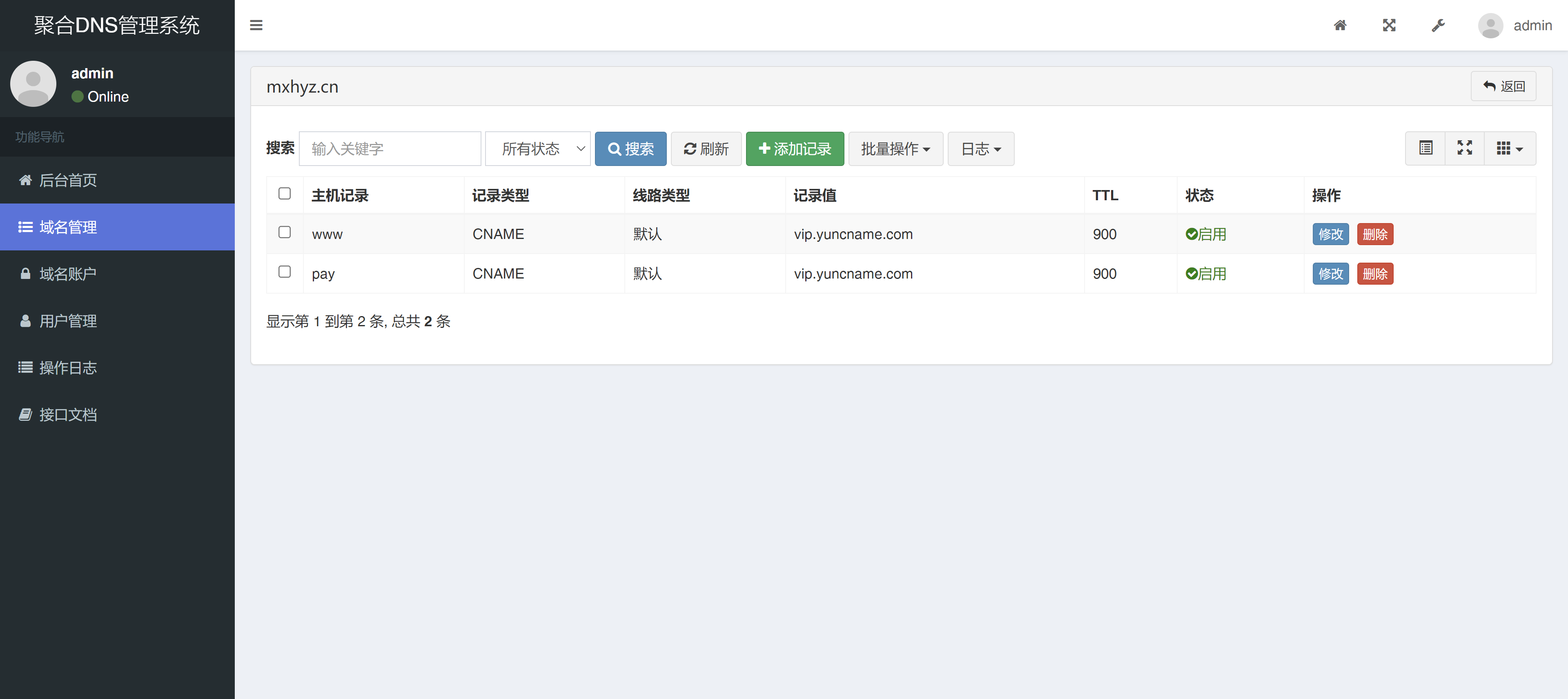 图片[3]-【41945】聚合DNS管理系统v2.8 (一个网站管理多个平台的域名解析+多用户+API接口)-小新轻创