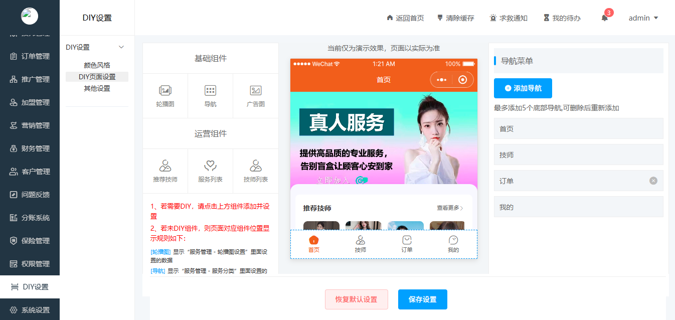 图片[5]-仿东郊到家同城到家 同城搭子 上门预约247版本源码-小新轻创
