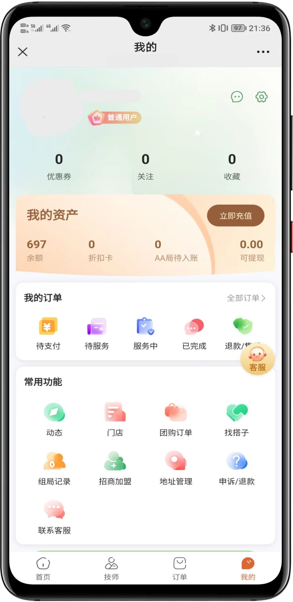图片[3]-仿东郊到家同城到家 同城搭子 上门预约247版本源码-小新轻创