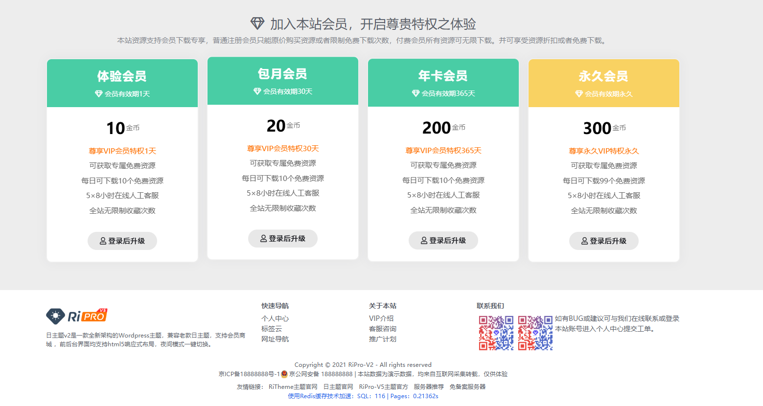 图片[3]-最新版源码站同款RiPro-V5主题源码-小新轻创