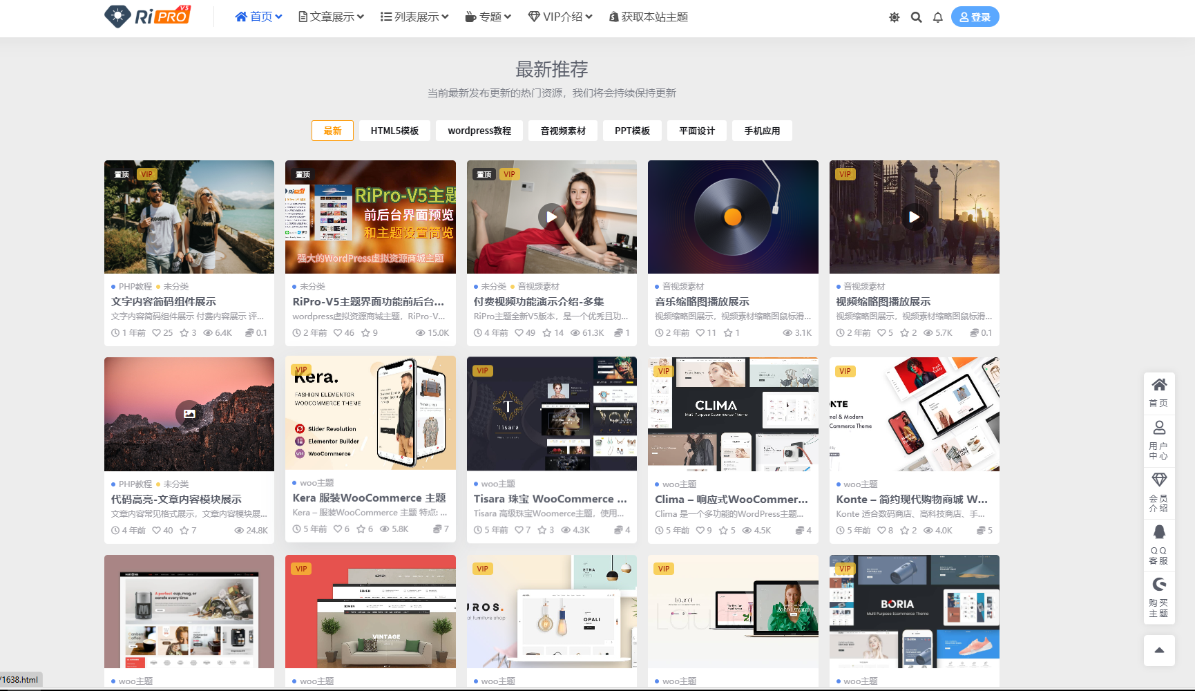 图片[5]-最新版源码站同款RiPro-V5主题源码-小新轻创