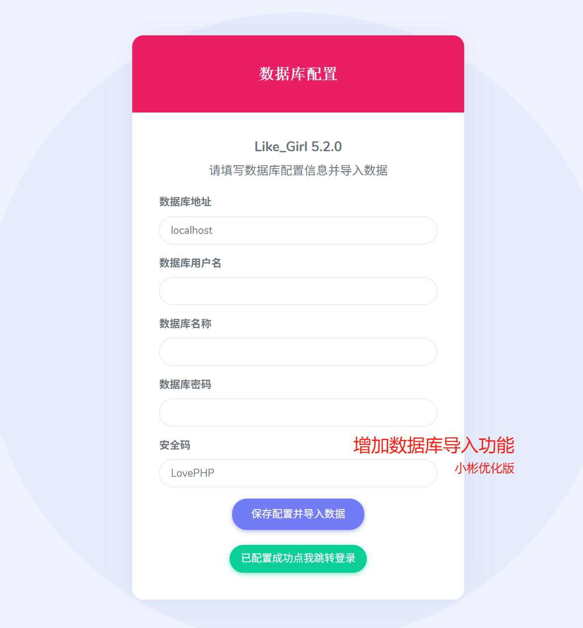 图片[2]-Like Girl v5.2.0情侣小站V1小彬优化版-小新轻创