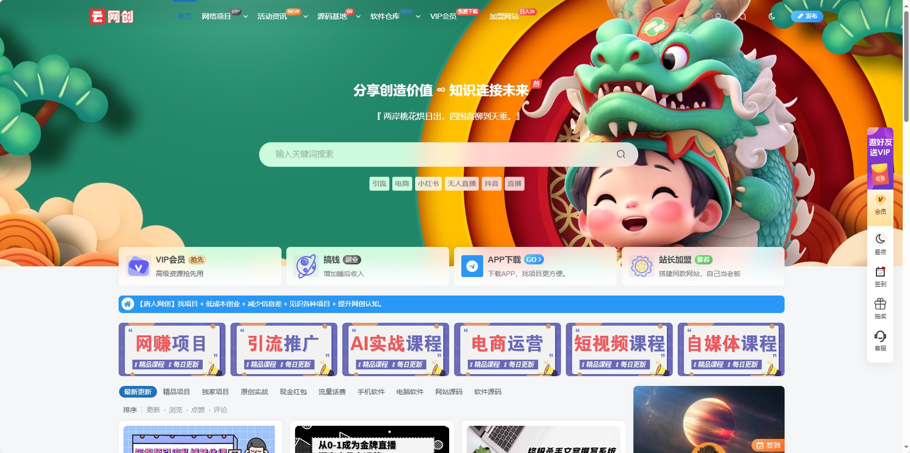 wordpress网创资源项目网站搭建