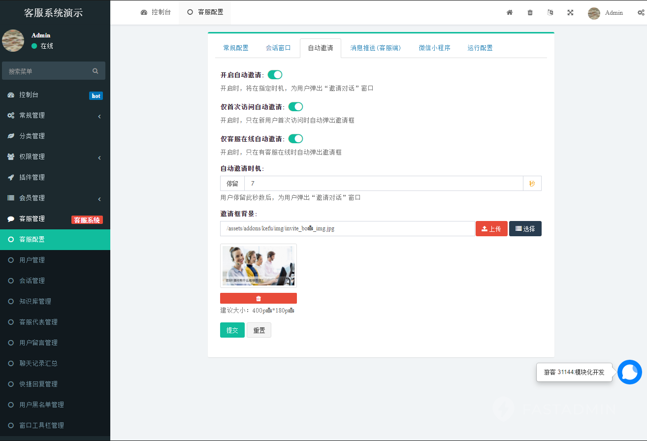 图片[7]-Workerman在线客服系统-小新轻创
