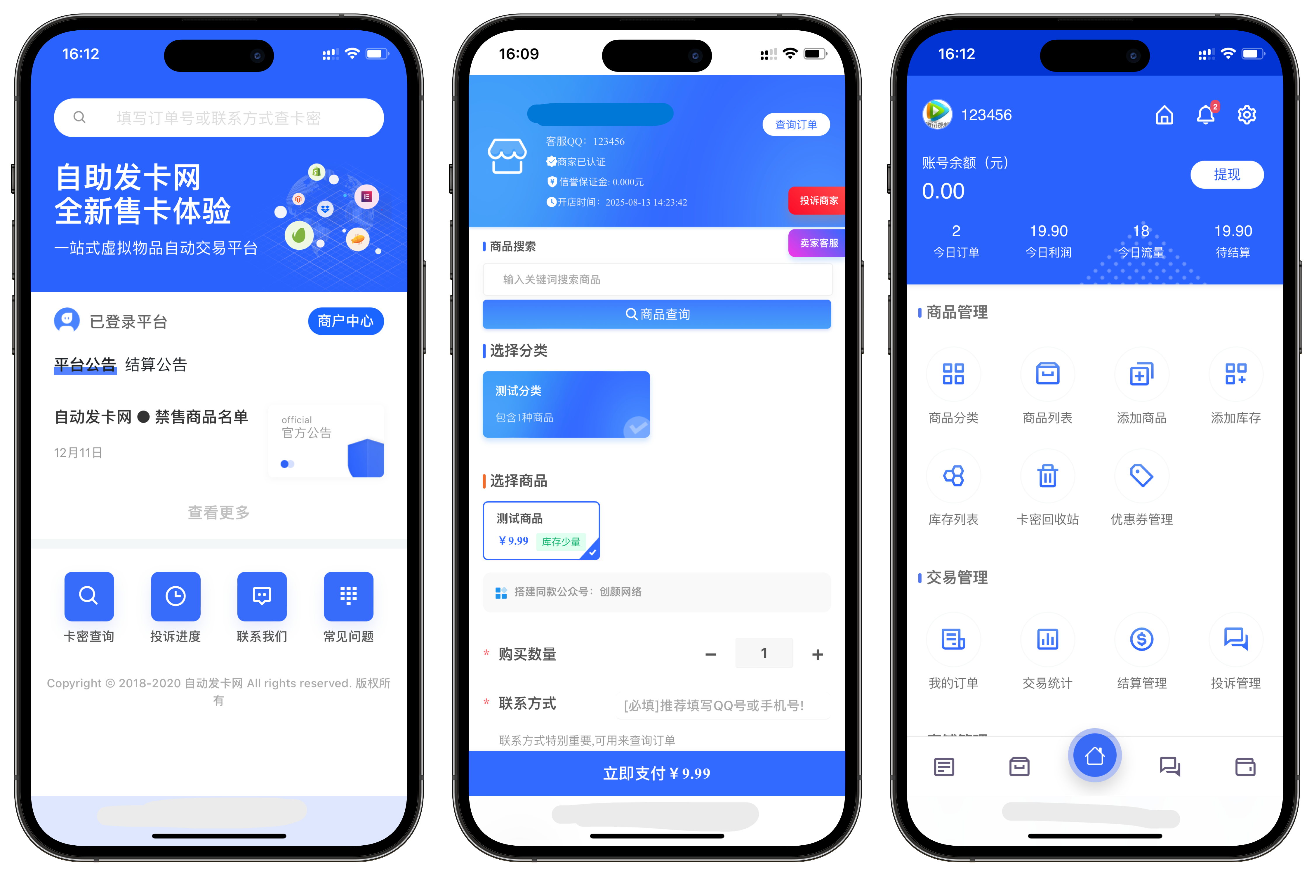 最新鲸发卡企业级发卡系统修复版源码v13.01-小新轻创