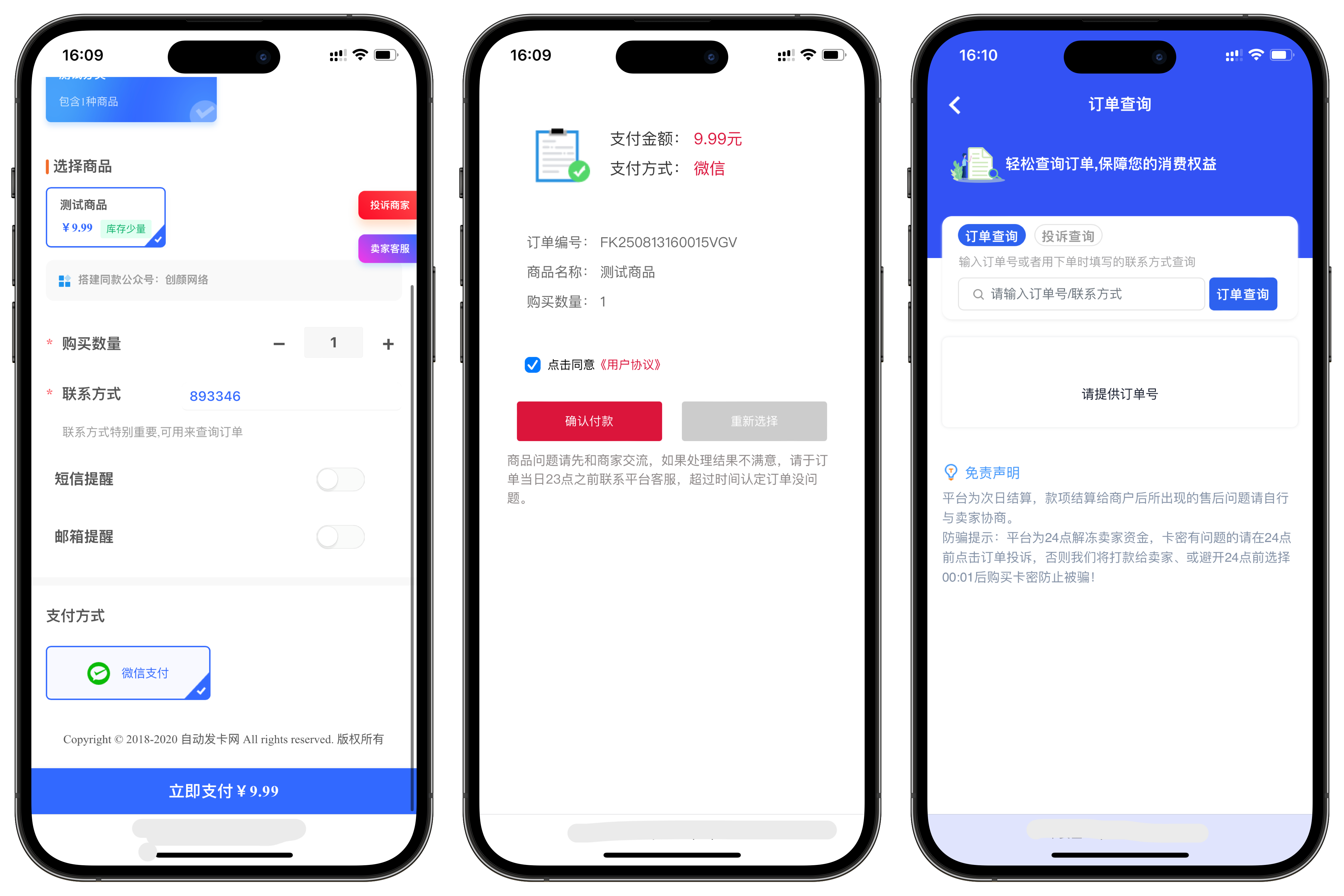 图片[2]-最新鲸发卡企业级发卡系统修复版源码v13.01-小新轻创