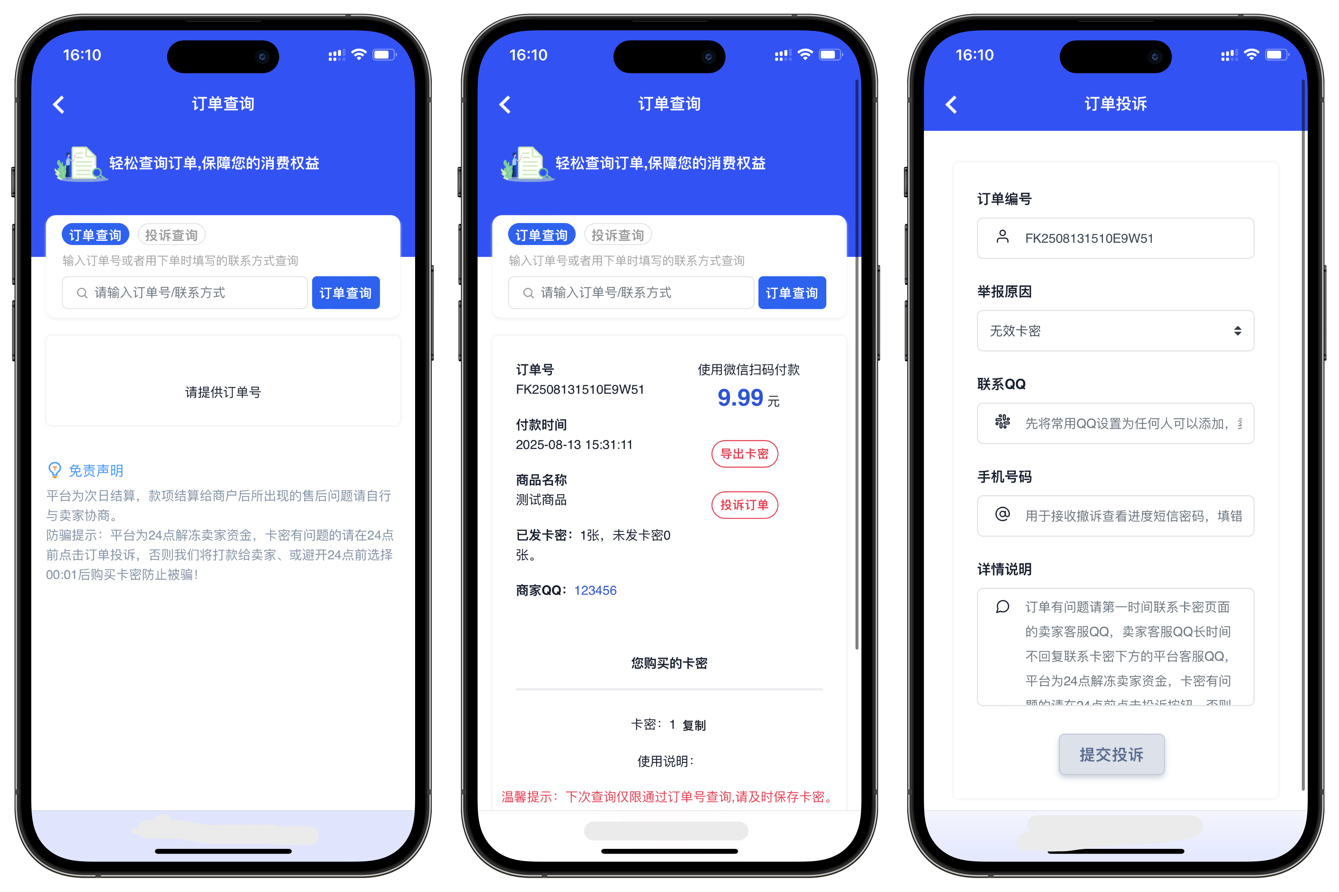 图片[3]-最新鲸发卡企业级发卡系统修复版源码v13.01-小新轻创