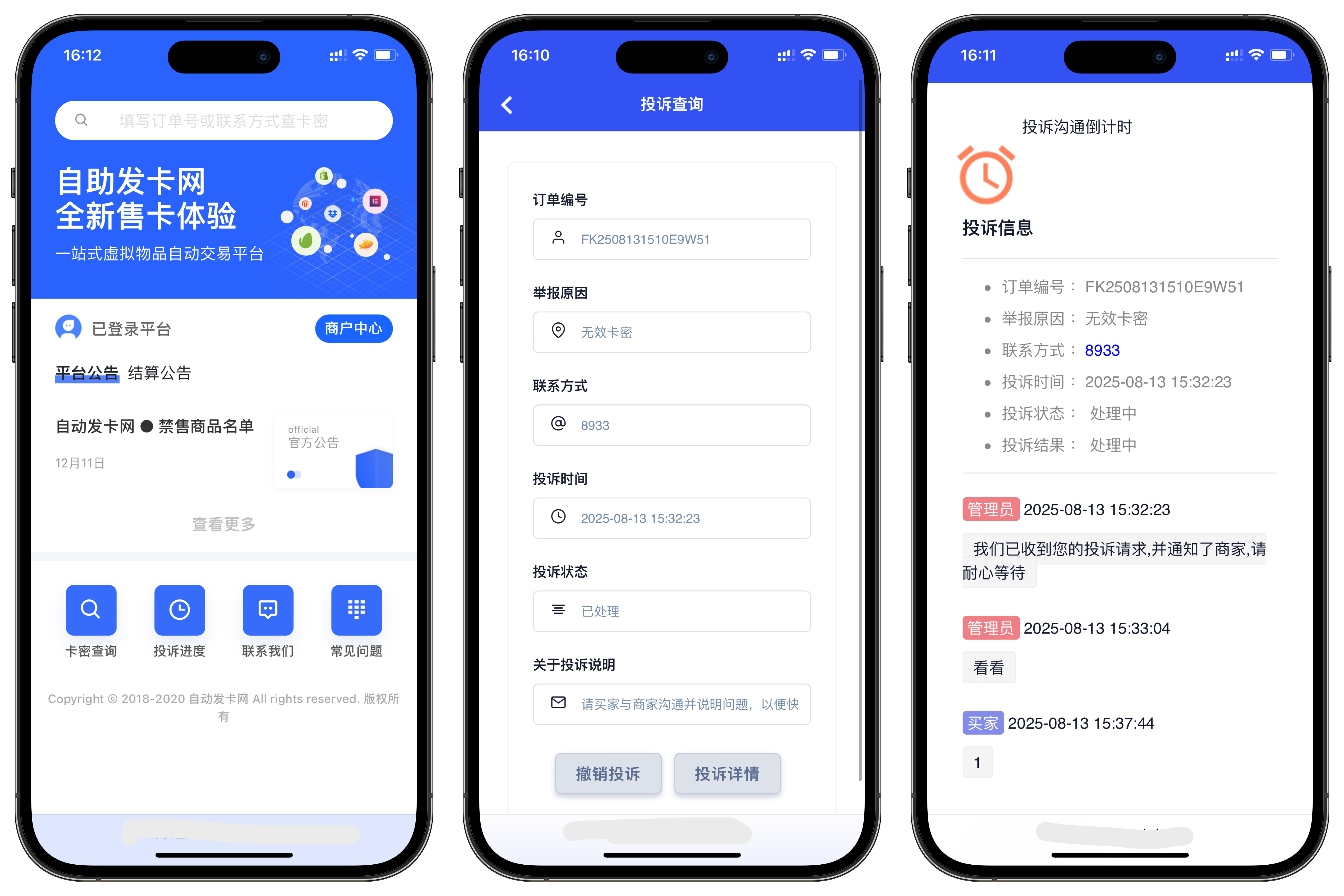 图片[4]-最新鲸发卡企业级发卡系统修复版源码v13.01-小新轻创