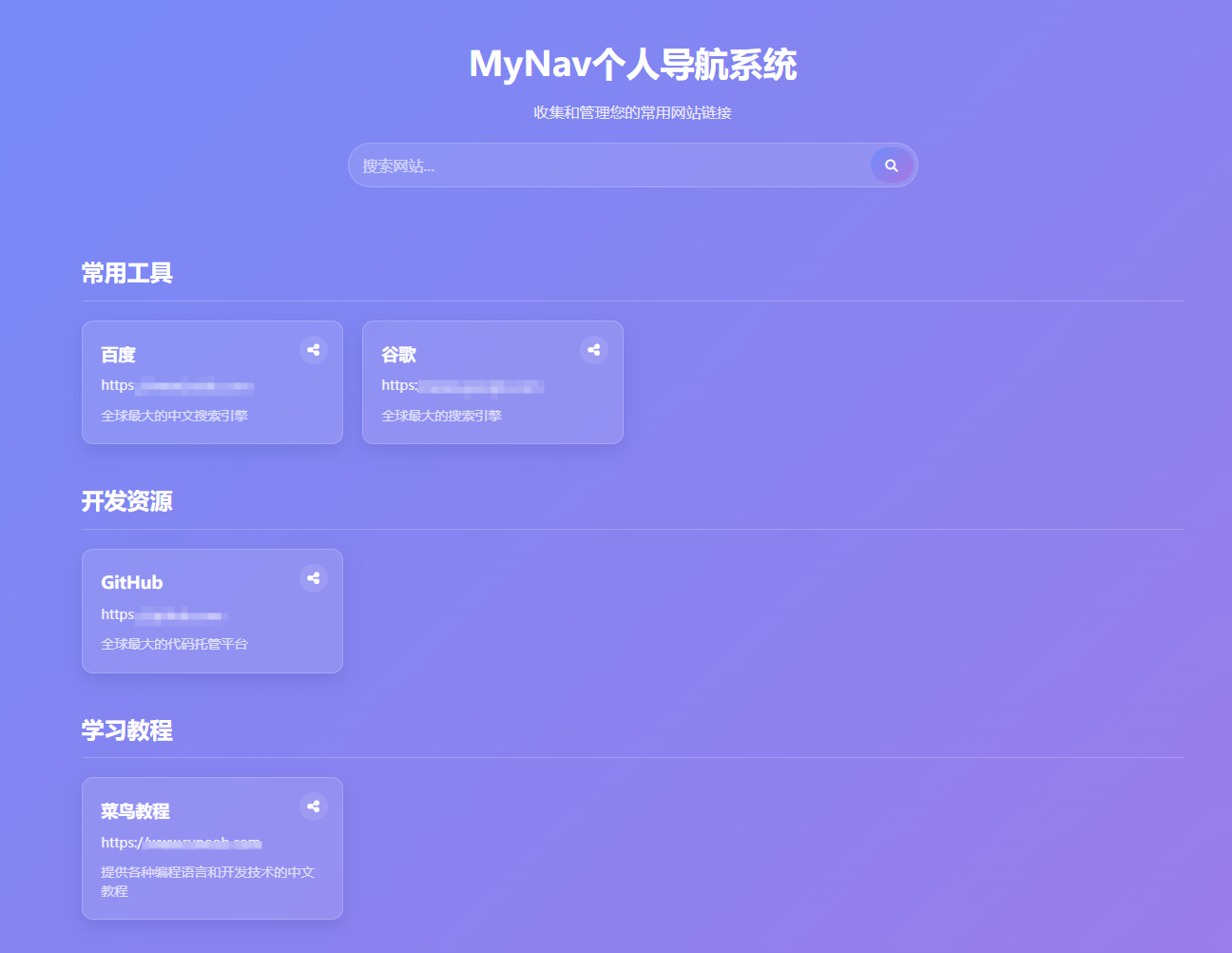 图片[3]-【42064】一款好看的个人导航系统多模板带后台-小新轻创