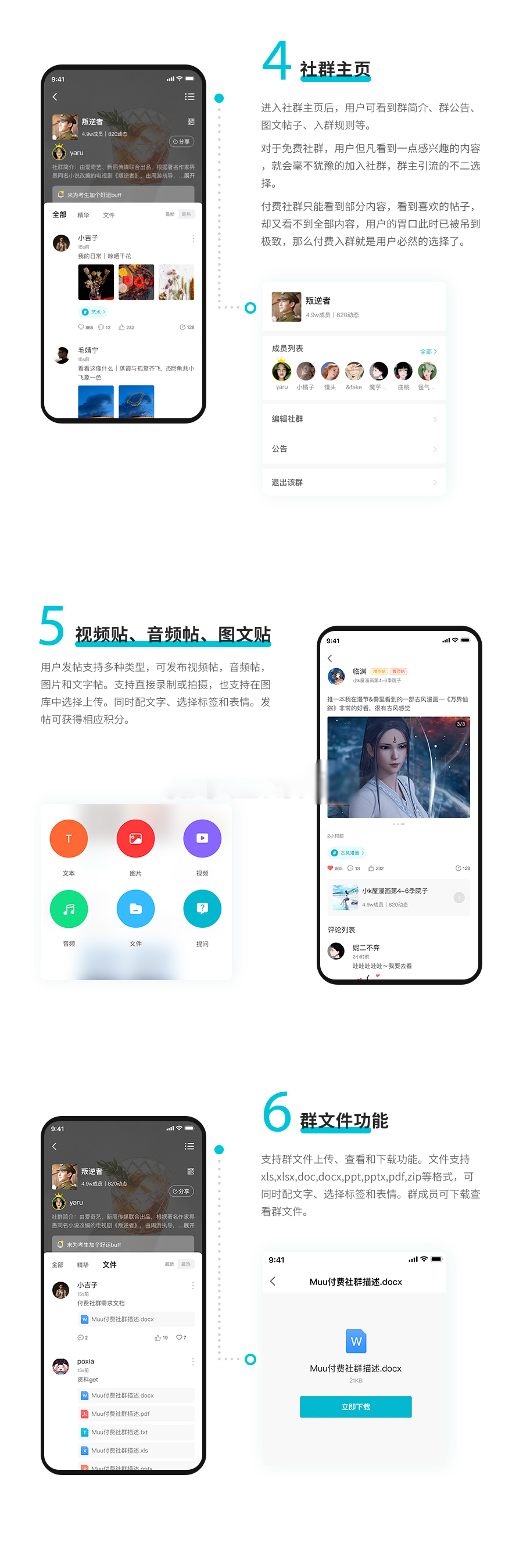 图片[2]-Muu付费社群系统-小新轻创