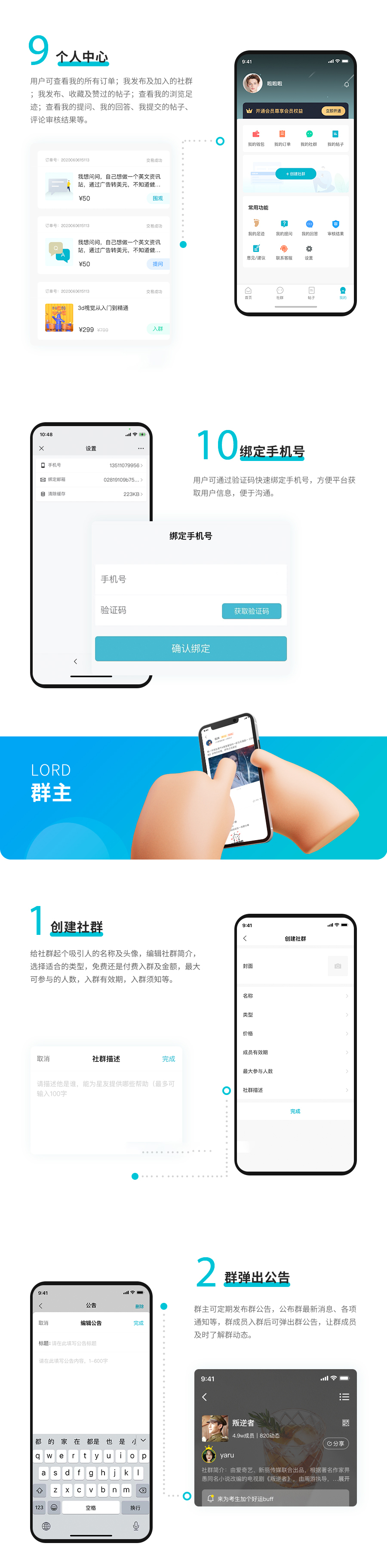图片[4]-Muu付费社群系统-小新轻创