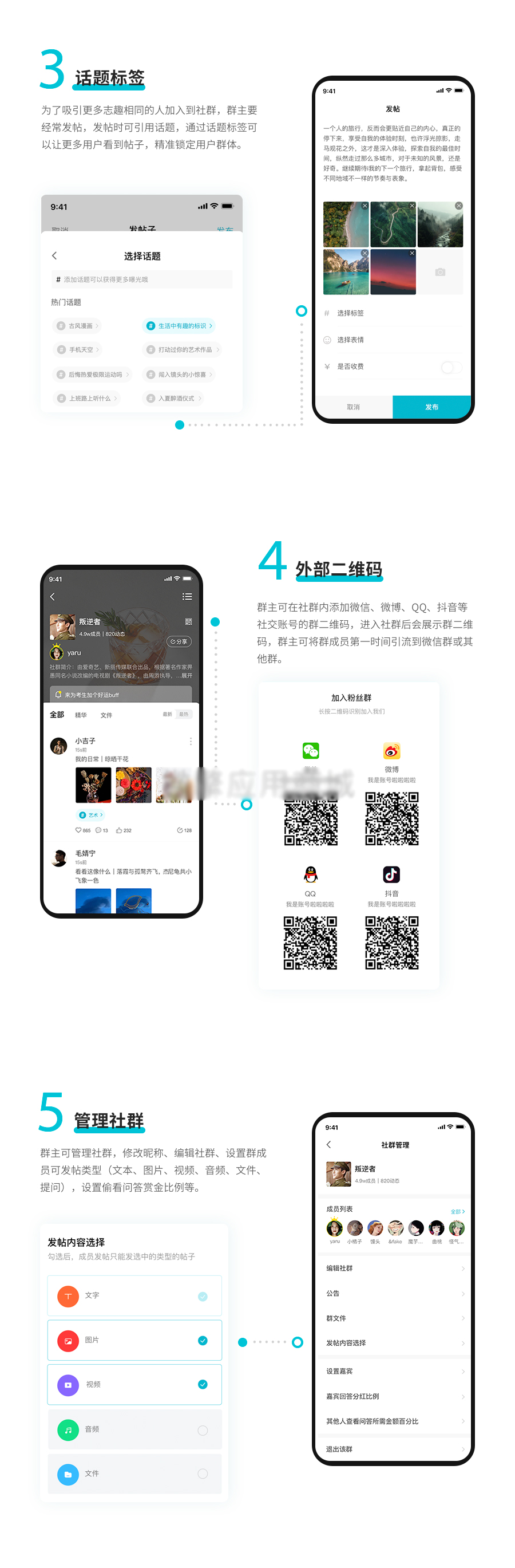 图片[5]-Muu付费社群系统-小新轻创