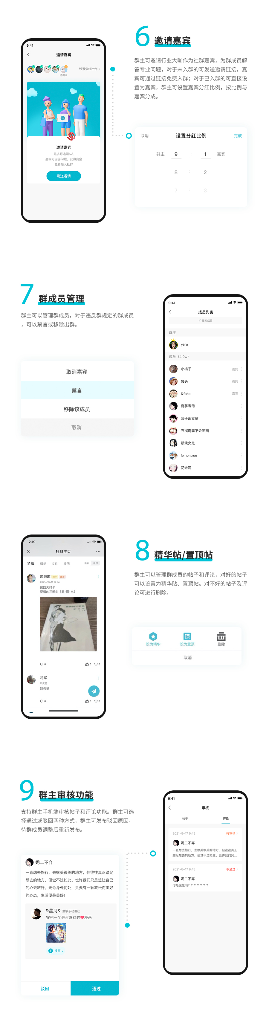 图片[6]-Muu付费社群系统-小新轻创