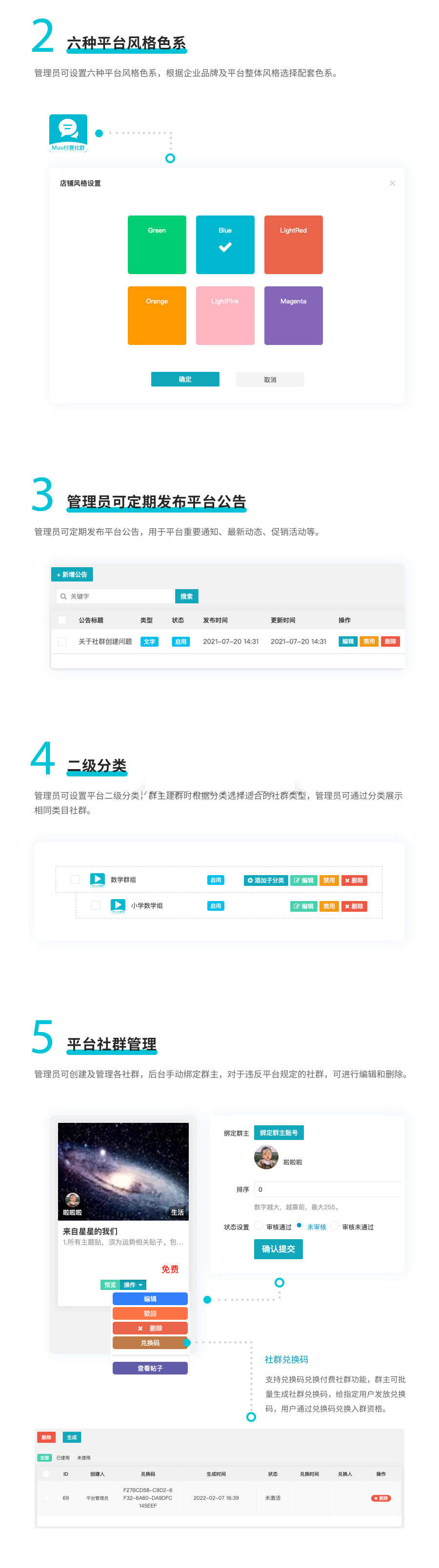 图片[8]-Muu付费社群系统-小新轻创