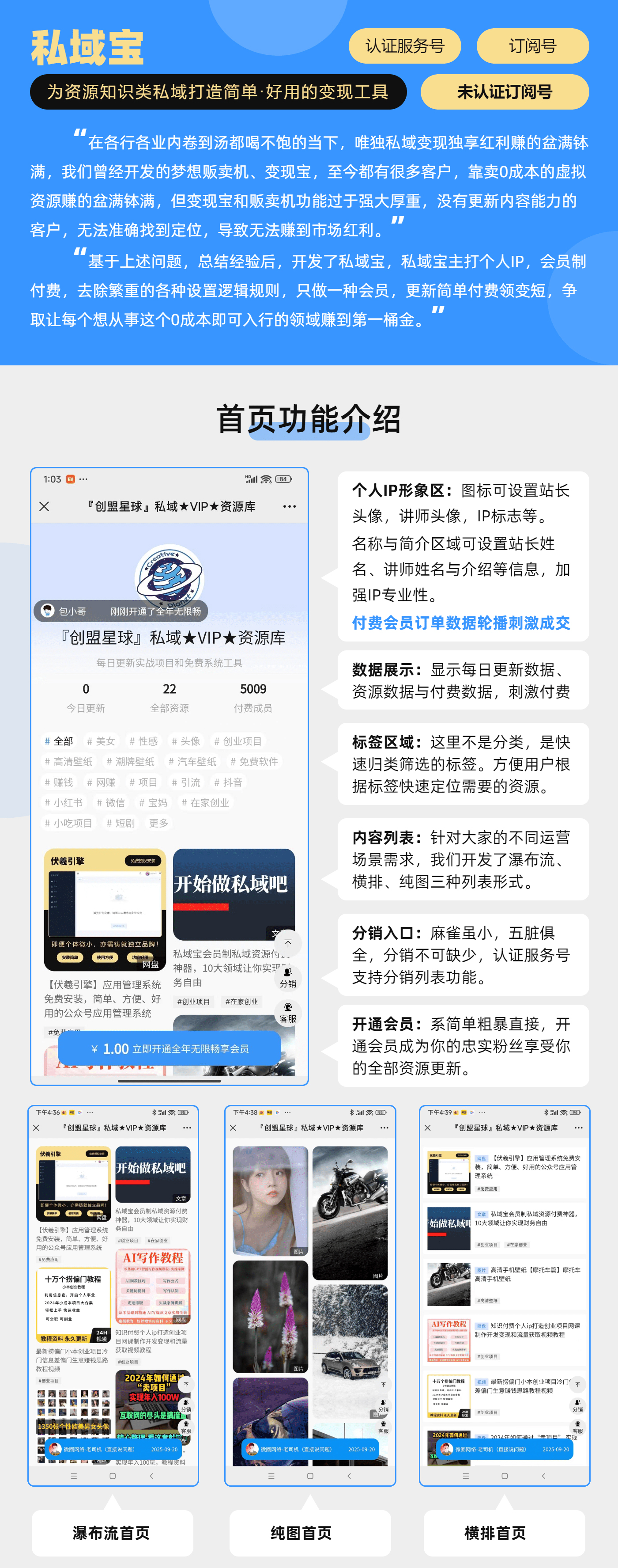 图片[2]-伏羲私域宝-小新轻创