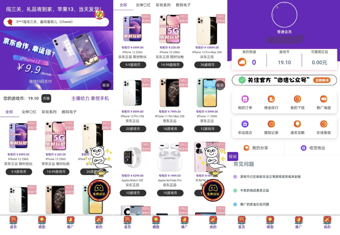 图片[2]-一款修复版运营级新ui口红机源码-小新轻创
