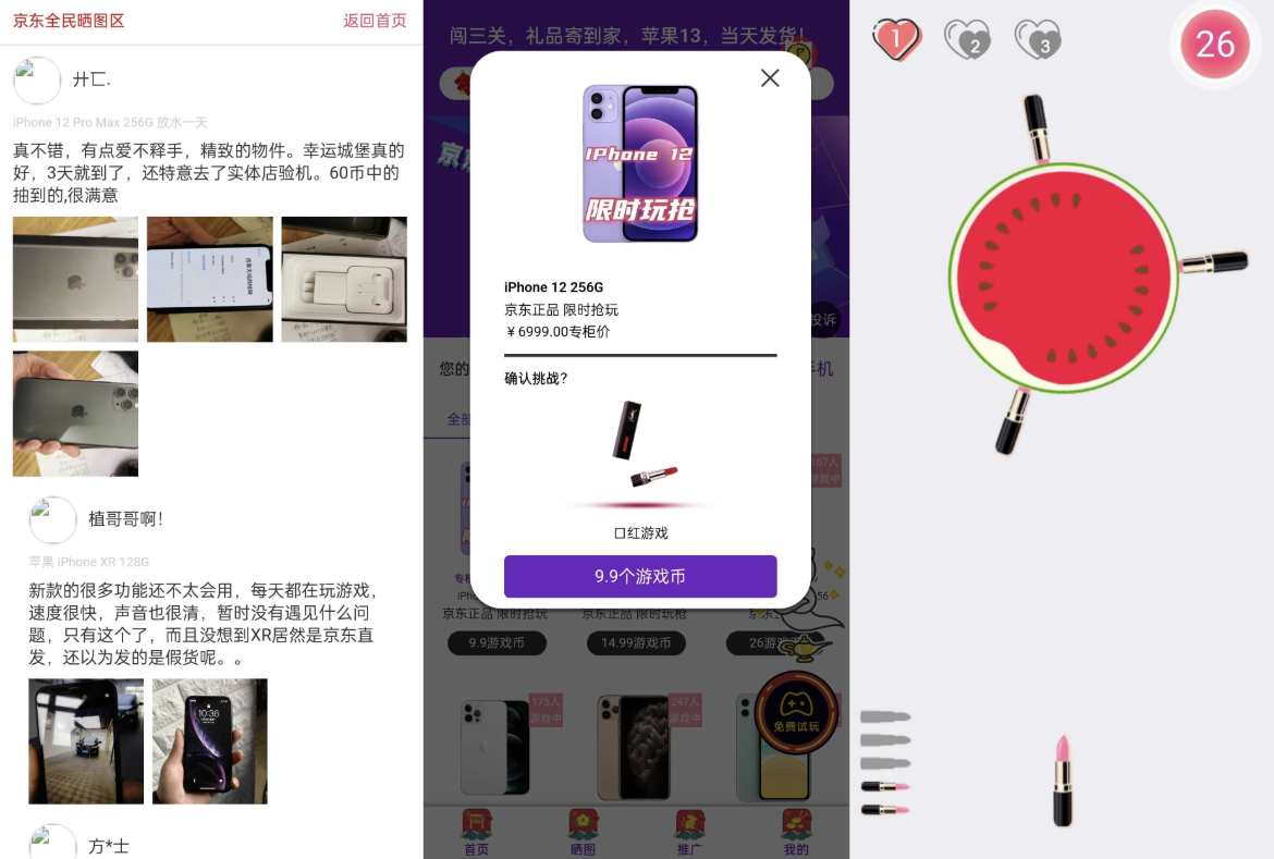 图片[3]-一款修复版运营级新ui口红机源码-小新轻创