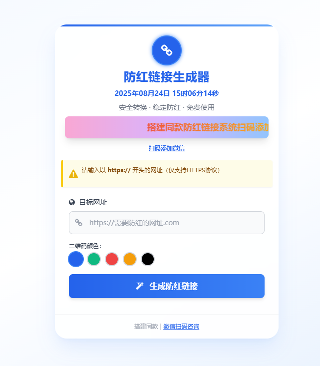 图片[4]-【42128】两款域名防洪强开系统源码-小新轻创