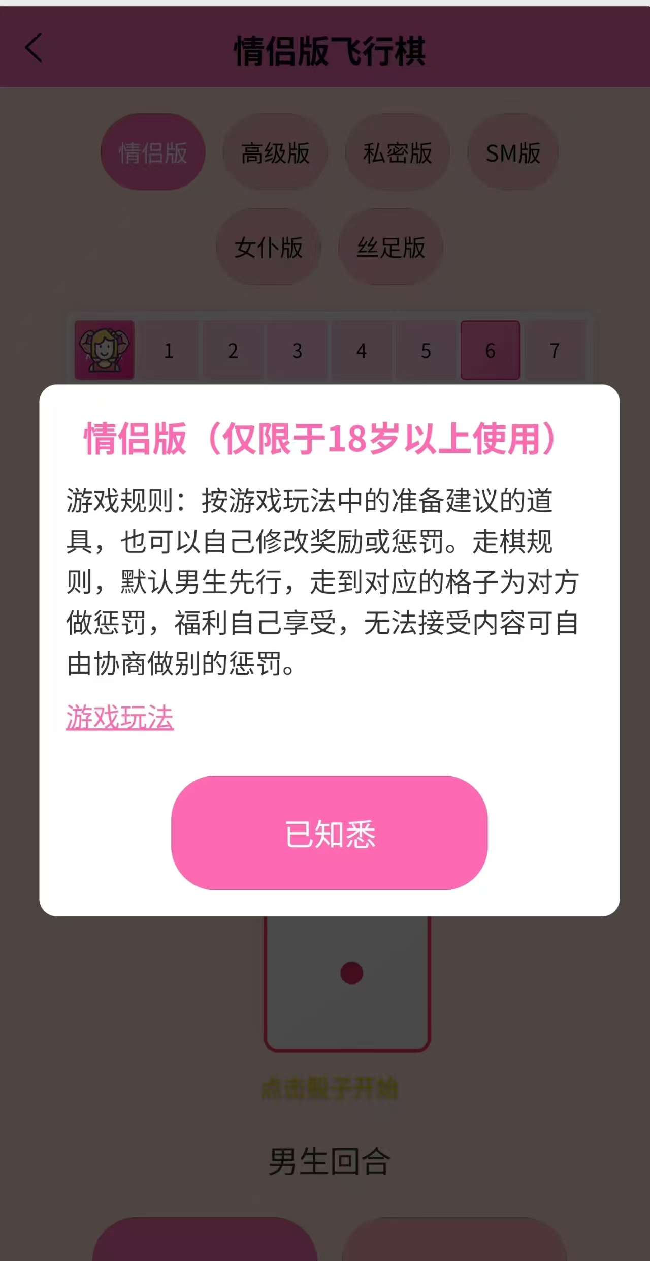 图片[2]-一款情侣飞行棋游戏 H5系统源码-小新轻创