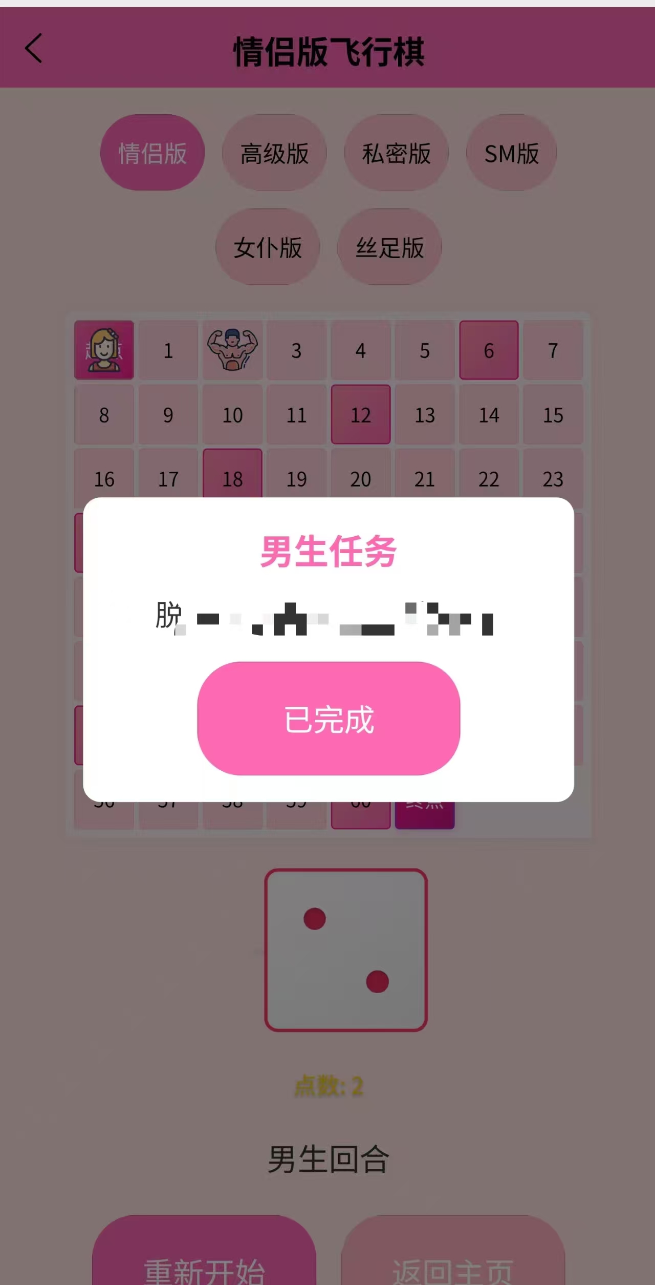 图片[3]-一款情侣飞行棋游戏 H5系统源码-小新轻创