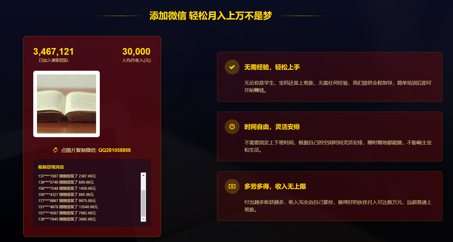 图片[2]-单页竞价引流模板,微信宣传推广粉丝引流加好友,SEO单页收录吸粉模板主页源-小新轻创