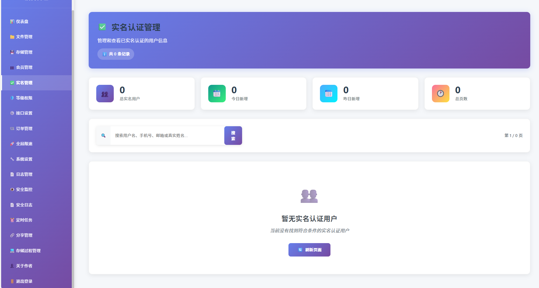 图片[4]-【42159】一款全新全开源临时文件快传系统源码 快传网盘系统-小新轻创