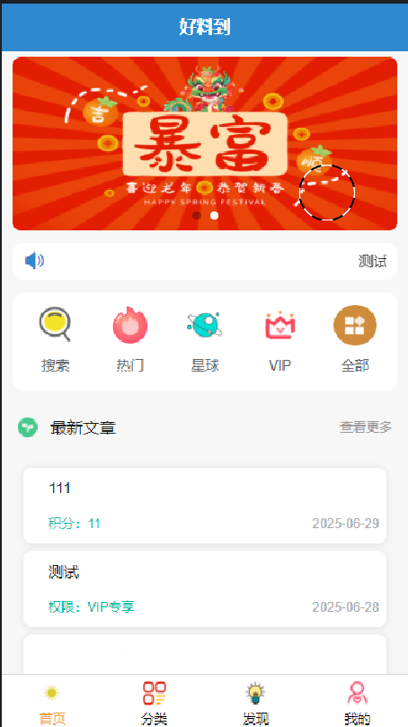 一款简约风知识付费网站源码-小新轻创