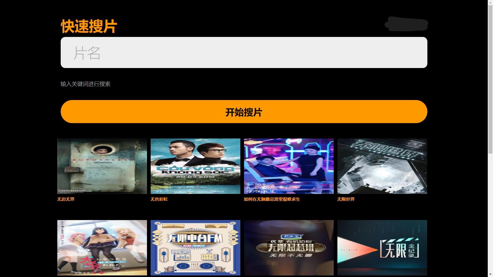 图片[3]-一款仿8X8X苹果cms v10影视模板源码-小新轻创