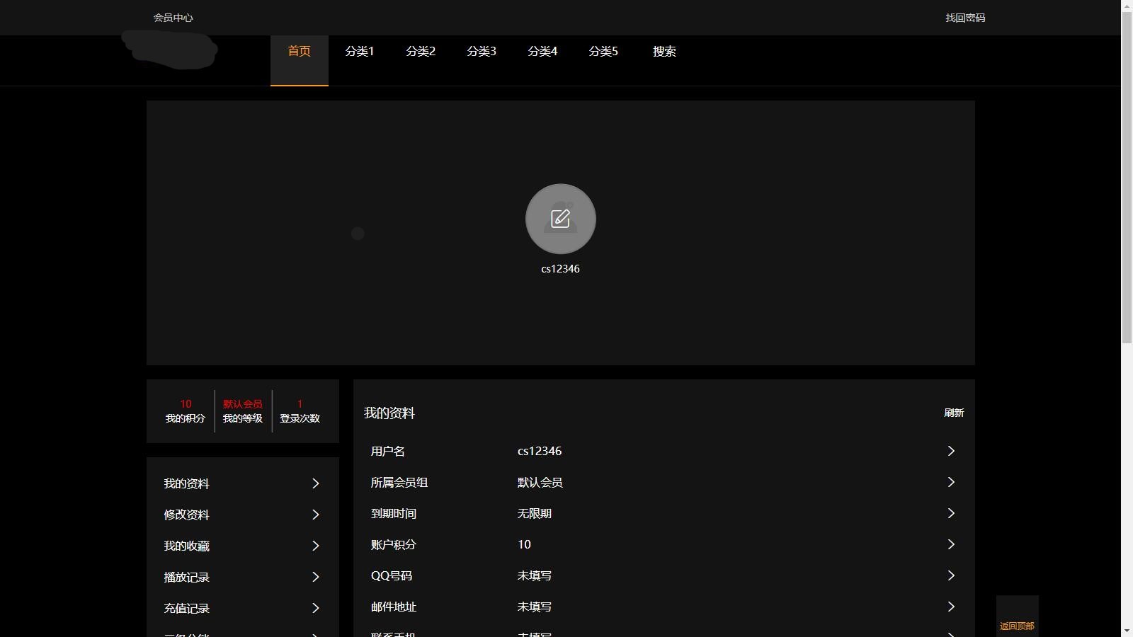 图片[4]-一款仿8X8X苹果cms v10影视模板源码-小新轻创