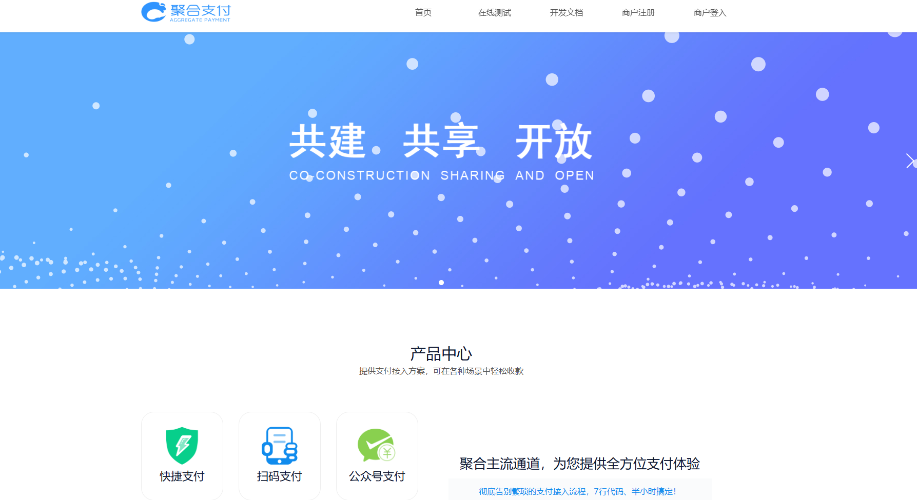 免费全开源 - 聚合支付系统源码-小新轻创