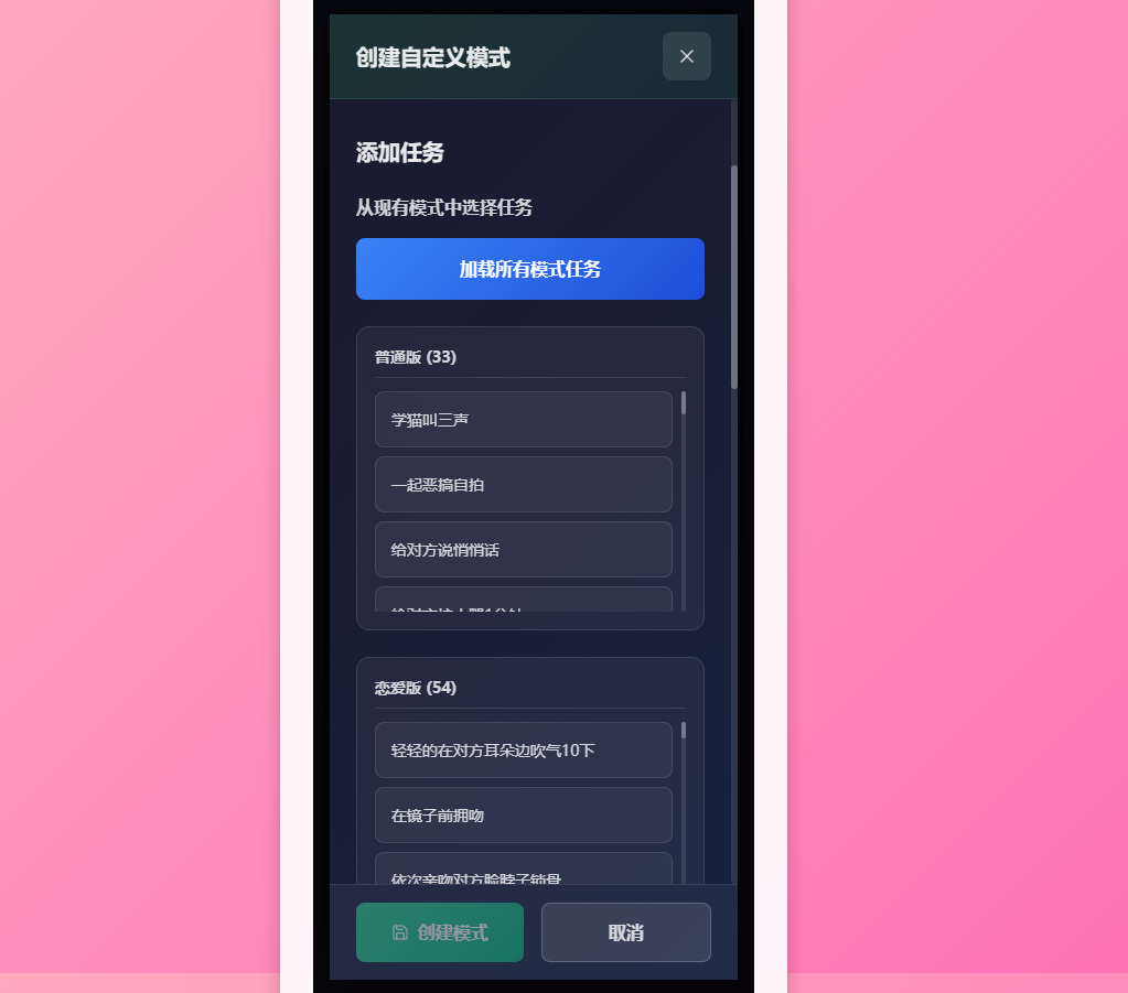 图片[5]-一款开源版本的情侣飞行棋系统源码-小新轻创