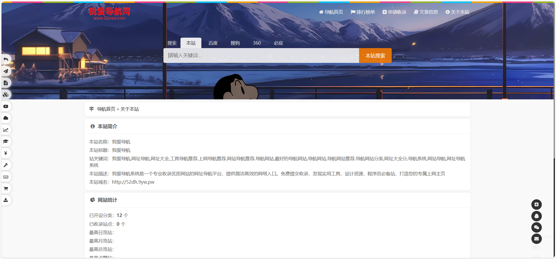 图片[3]-一款网址导航系统52DH Pro开源版-小新轻创