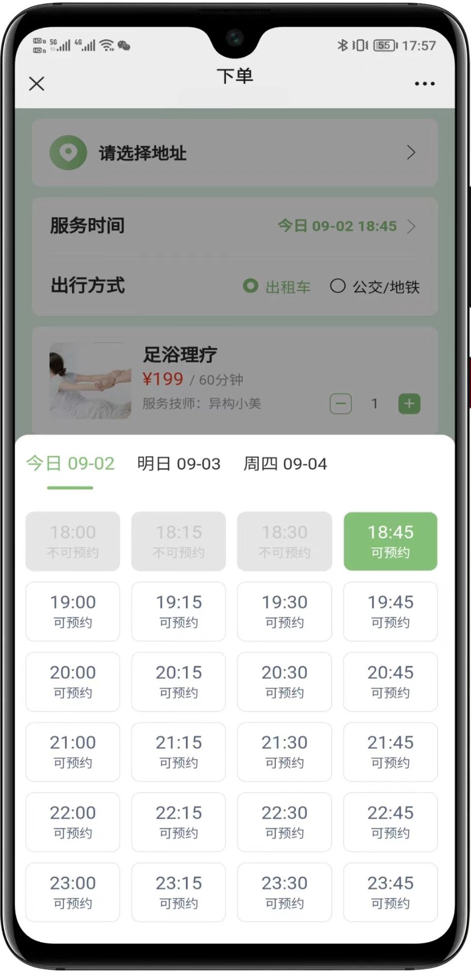图片[2]-仿东郊到家同城到家上门预约248版本多行业源码-小新轻创