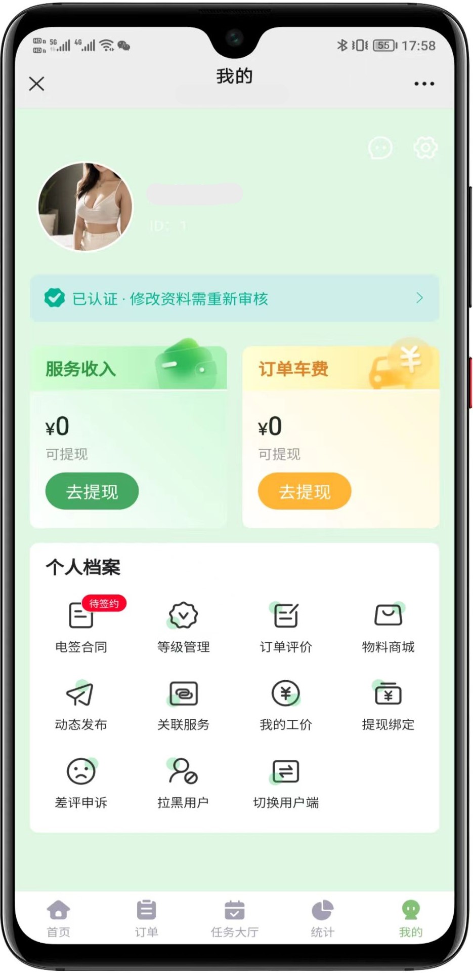图片[3]-仿东郊到家同城到家上门预约248版本多行业源码-小新轻创