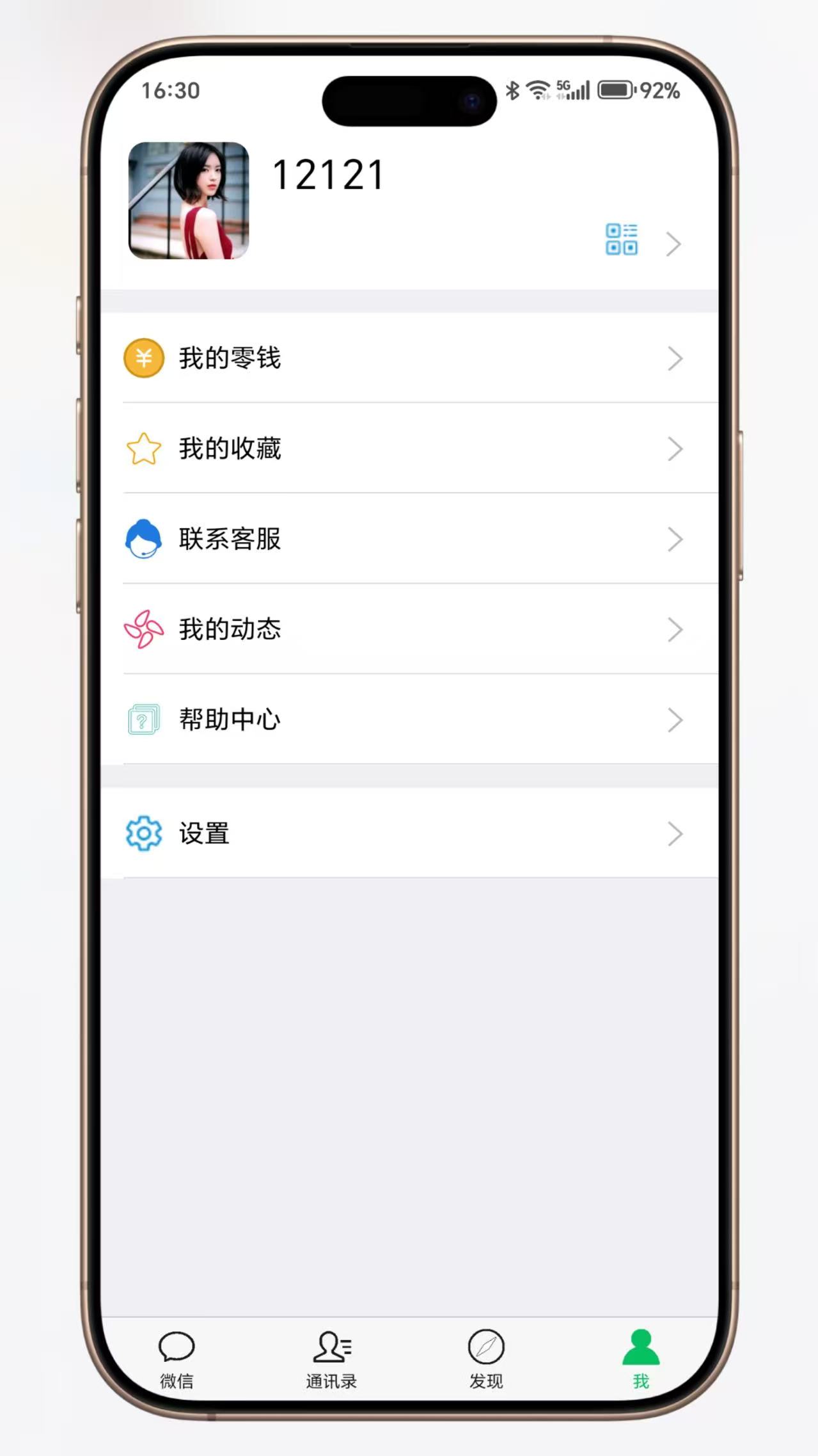 图片[8]-全开源二开仿微信即时通讯系统源码-小新轻创