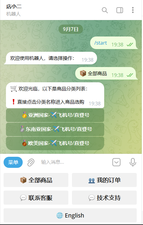 （首发）TG个人发卡机器人支持双语言-基于某发卡系统二次开发-小新轻创