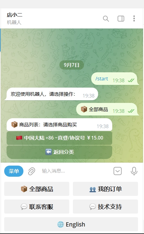 图片[2]-（首发）TG个人发卡机器人支持双语言-基于某发卡系统二次开发-小新轻创